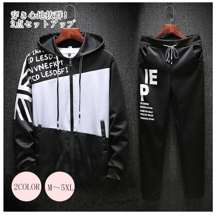 スポーツウェア ジャージ上下 メンズ 春服 セットアップ 上下セット 英字プリント 長袖 運動着 新作 おしゃれ Suit641 シリュウ 通販 Yahoo ショッピング