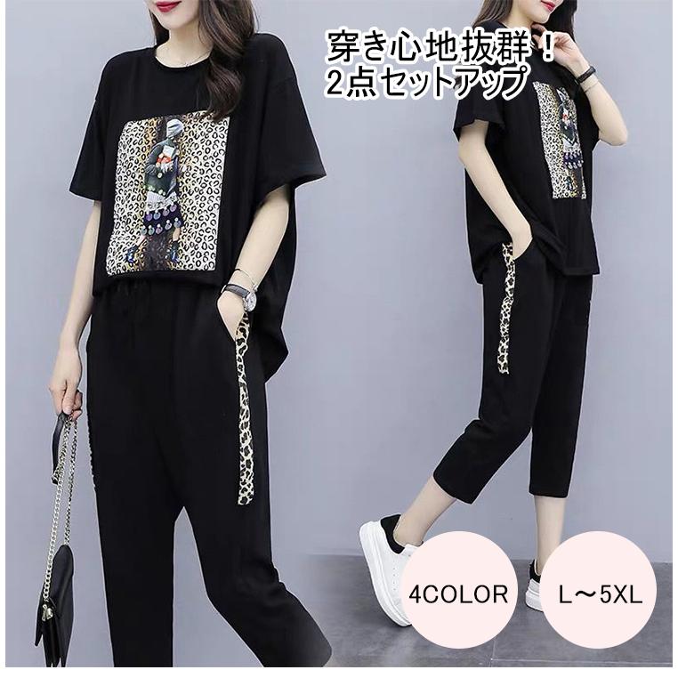 ジャージ セットアップ レディース 春 夏 40代 きれいめ 上下セット Tシャツ 半袖 九分