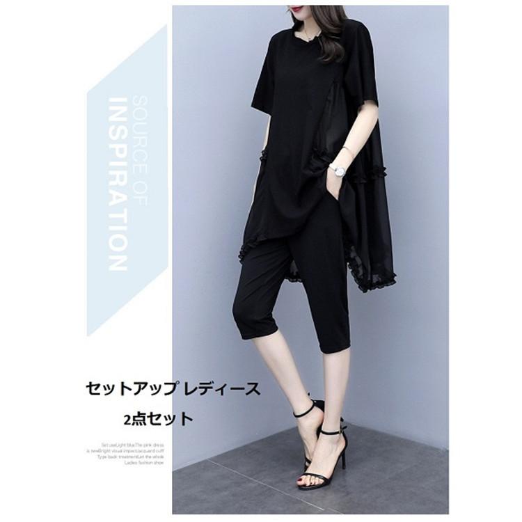 セットアップ レディース 春夏 半袖カジュアルセットアップ 黒 2点セット 半袖tシャツロング 七分丈パンツ 運動着 セットアップ 体型カバー大きいサイズセット Suit797 シリュウ 通販 Yahoo ショッピング