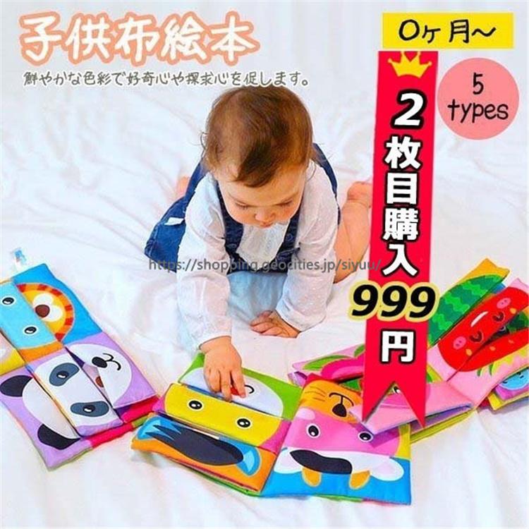 送料無料 布絵本 おもちゃ 赤ちゃん 知育玩具 音が出る 布のおもちゃ 0歳 1歳 2歳 ベビー 幼児 キッズ 子供 出産祝い プレゼント Tpaq0 シリュウ 通販 Yahoo ショッピング