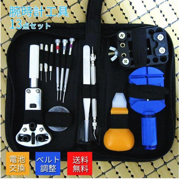 腕時計 工具 8点セット 工具 ベルト 調整 工具セット バンド ウォッチ メンテナンス 腕時計工具セット電池交換 修理 精密ドライバー 送料無料 Tool01 シリュウ 通販 Yahoo ショッピング