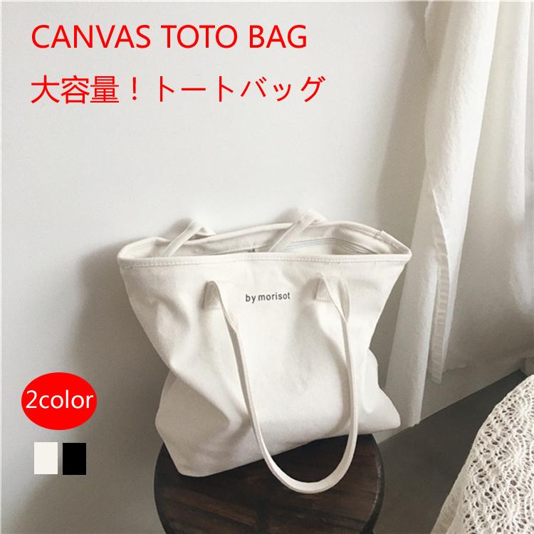 トートバッグ レディース バッグ ショルダーバッグ 肩掛け キャンバスバッグ 大きめ 帆布 鞄 マザーズバッグ 旅行 大容量 Tote16 シリュウ 通販 Yahoo ショッピング