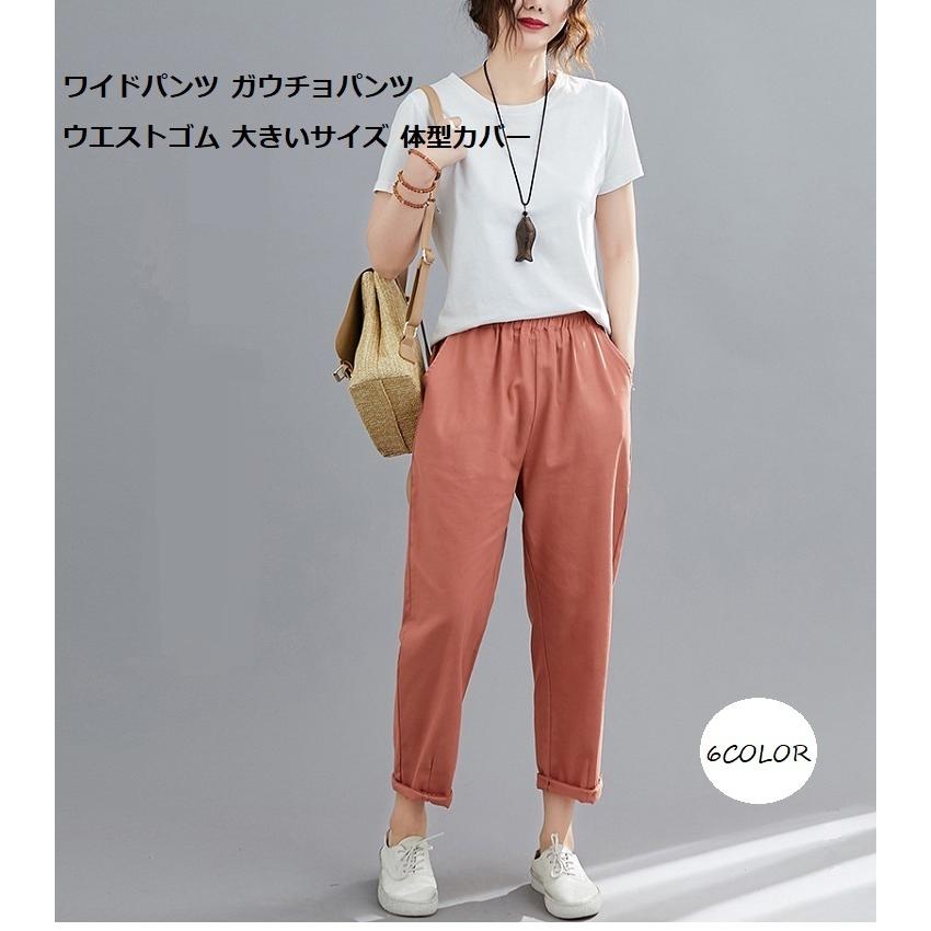 ワイドパンツ ガウチョパンツ レディース 夏 ゆったり ボトムス 無地 夏物 ウエストゴム 大きいサイズ 体型カバー 薄手 40代 50代 春 夏 送料無料 秋 セール 登場から人気沸騰