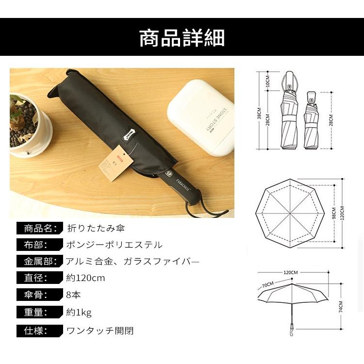 87 以上節約 Parachase 折りたたみ傘 自動開閉 折り畳み傘 メンズ 傘 超大型 耐風 撥水 グラスファイバー ワンタッチ おしゃれ 8本骨 親骨 二人用 ギフト Whitesforracialequity Org