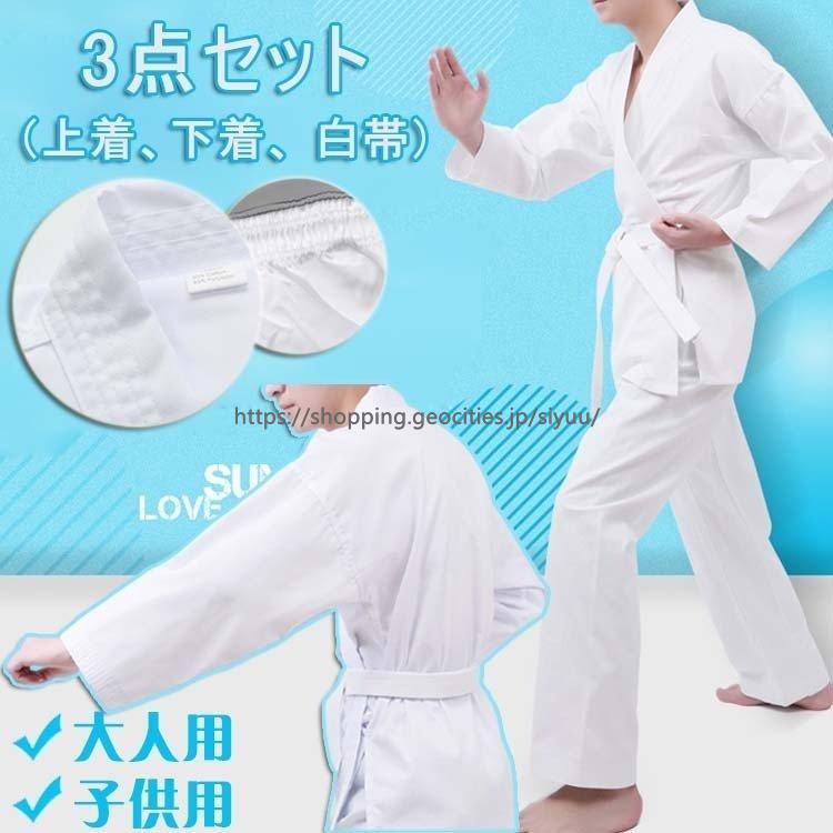 最も完璧な 子供用空手着 www.anavara.com 最も完璧な 子供用空手着 www.anavara.com