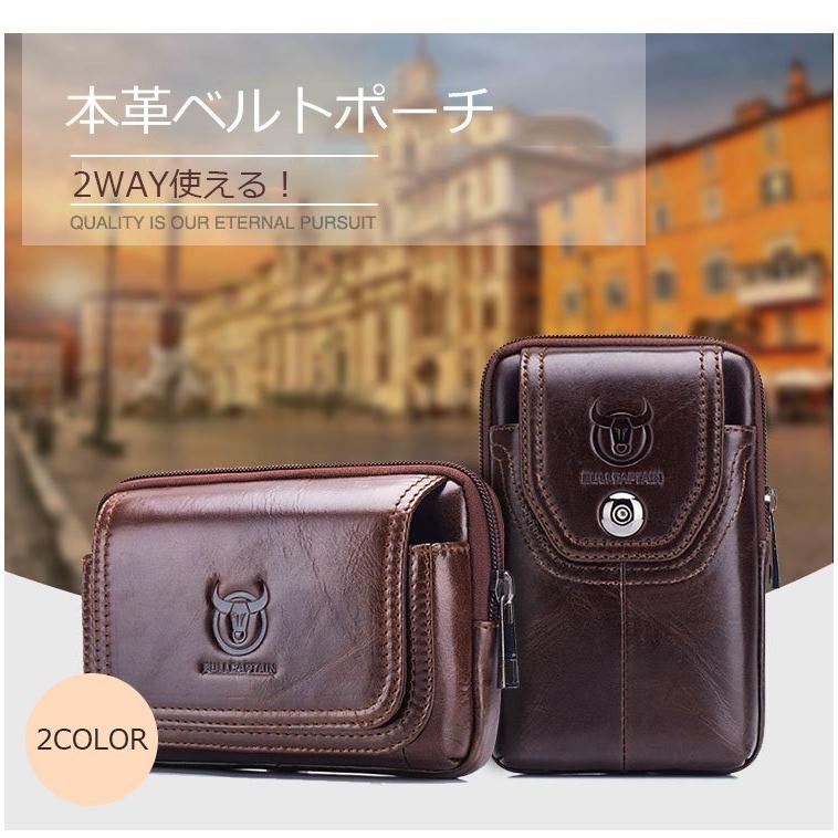 ベルトポーチ ウエストバッグ 横型 本革レザー シザーバッグ メンズ 小型 スポーツ 登山 散歩 スマホポーチ スマホケース プレゼント ギフト 彼氏 父の日 激安先着