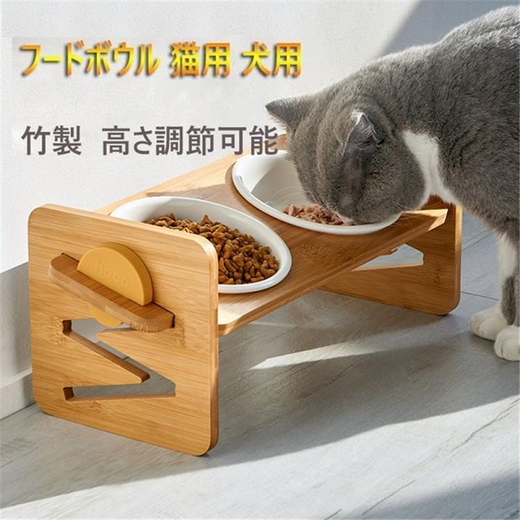 ペット用 フードボウル 猫食器 犬食器 猫用 犬用 ペット ごはん皿 セラミック イラスト 竹製 調節可能 かわいい 組み立て ペット食器 高さ調節 2連 台付き 爆売り