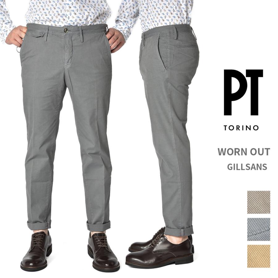 PT TORINO ピーティートリノ WORN OUT チノ スラックス ストレッチ