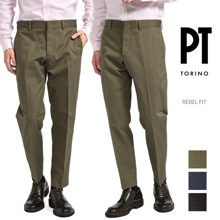 PT TORINO REBEL FIT スラックス ノータックパンツ 秋冬 PT TORINO REBEL FIT スラックス ノータックパンツ 秋冬