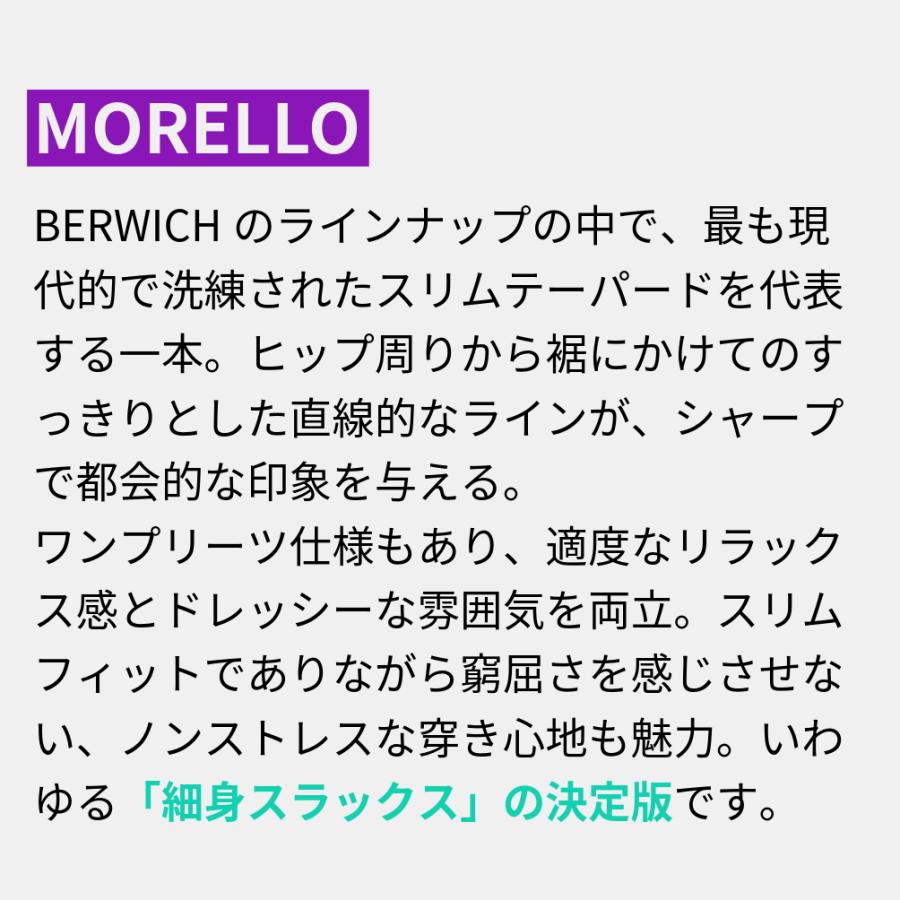 BERWICH ベルウィッチ / MORELLO ヴァージンウール100% ノータックスリムスラックス ネイビー / セール対象 | BERWICH | 13