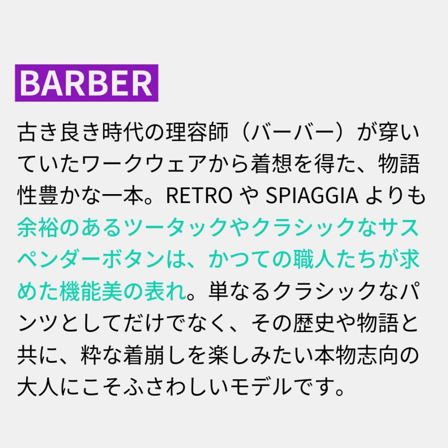 BERWICH ベルウィッチ / BARBER LONG-GD バーバー コットンスラックス ツータック パンツ コットン ストレッチ オフホワイトの画像