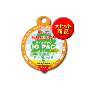 スーパーバイオパック | 