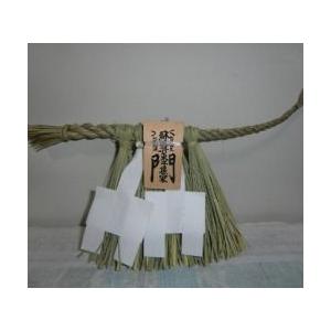 お伊勢さんのしめ縄ミニサイズ　神棚 | 