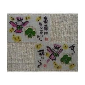 四葉のクローバーメッセージカード | 