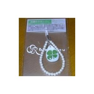 四葉のクローバーのストラップ | 