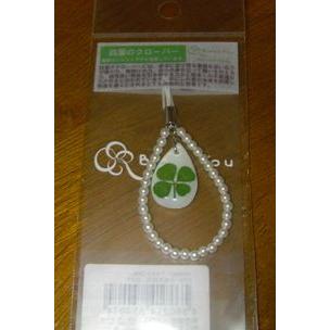 四葉のクローバーのストラップ |  | 01