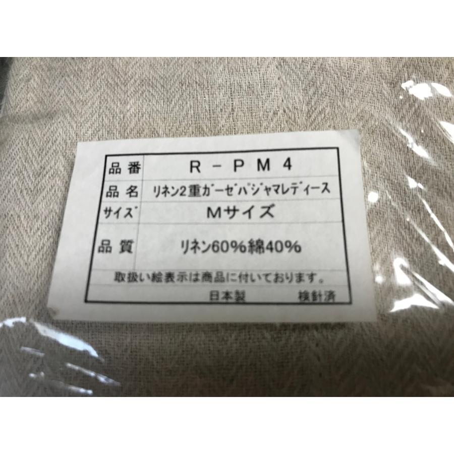 リネン2重ガーゼパジャマ　レディース |  | 02