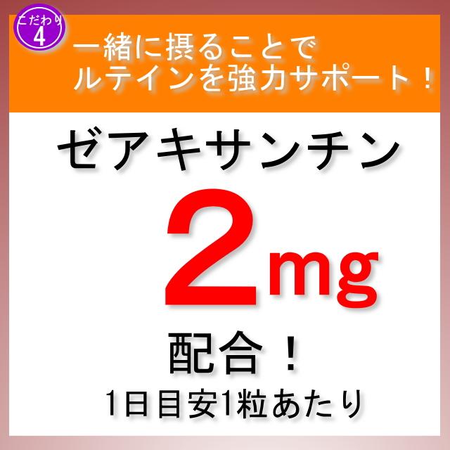 ルテイン25DX 徳用90日分／2袋セット Floraglo フローラグロー ルテイン ルティン ケミン社 フリー体 サプリ 天然 サプリメント_9