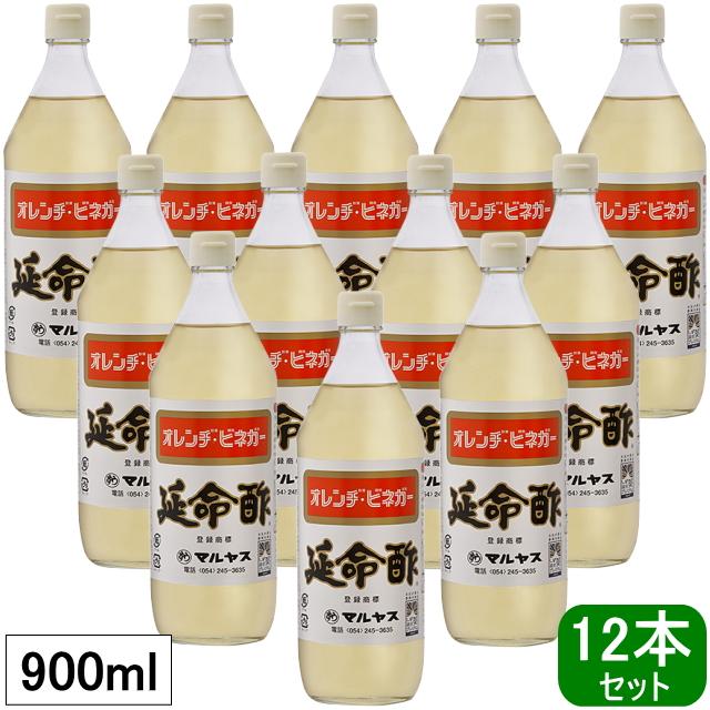 延命酢 900ml 12本 セット マルヤス 近藤酢店 オレンジビネガー みかん酢 静岡 酢 延命 す えんめいず えんめいす（Yahoo!・自然健康友の会Yahoo!店）