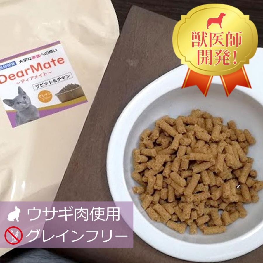 DearMateグレインフリー・キャットフード ラビット＆チキン 1kg 獣医師開発｜sizenryouhou｜02