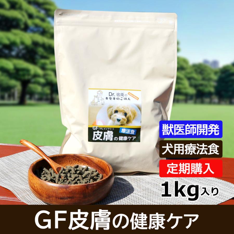 Dr.宿南のキセキのごはんプレミアム成犬用　1キログラム×3袋 Dr.宿南のキセキのごはん ドッグフード（プレミアム）成犬用 1〜8歳