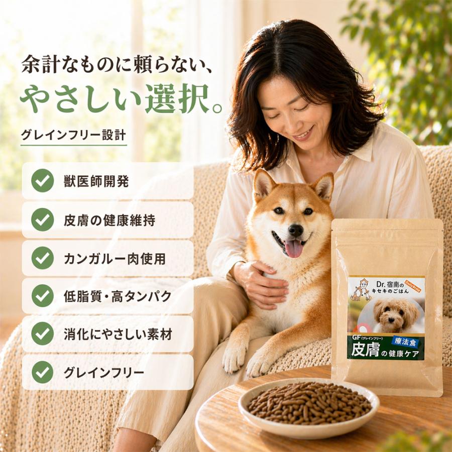 Dr.宿南のキセキのごはん 【定期購入】Dr.宿南のキセキのごはん（旧