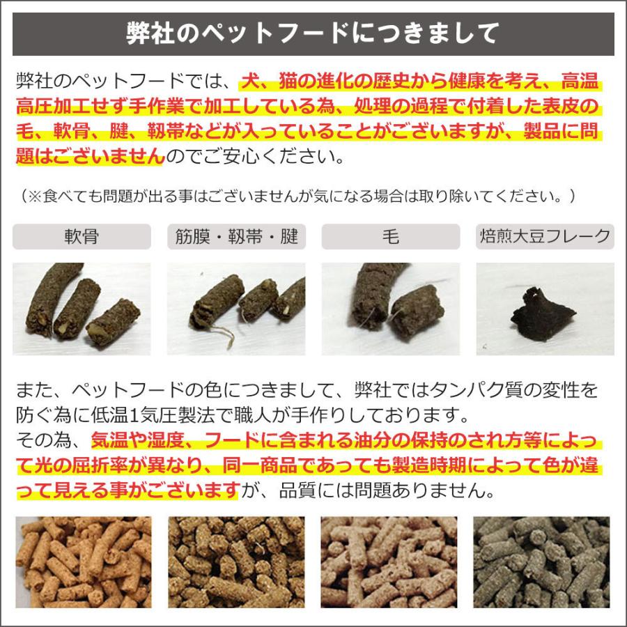 【定期購入】ドッグフード 腎臓の健康サポート 犬用療法食 1kg ・Dr.宿南のキセキのごはん 獣医師開発 鹿肉 ベニソン  犬｜sizenryouhou｜13