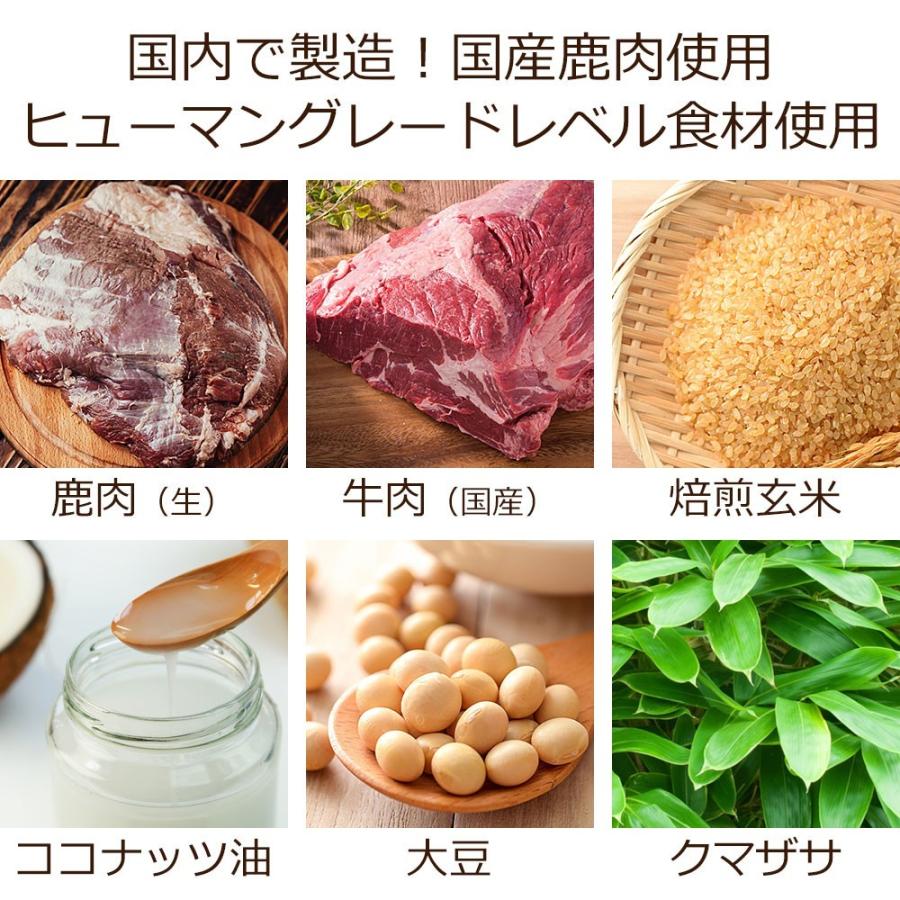 【定期購入】ドッグフード 腎臓の健康サポート 犬用療法食 1kg ・Dr.宿南のキセキのごはん 獣医師開発 鹿肉 ベニソン  犬｜sizenryouhou｜05