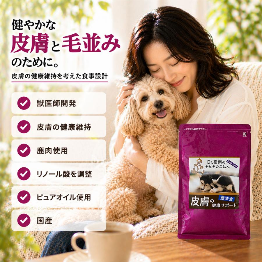 Dr.宿南のキセキのごはん　犬用療法食　腎臓の健康サポート　1kg×2袋 61GXXBp0FcL._AC_UF350,