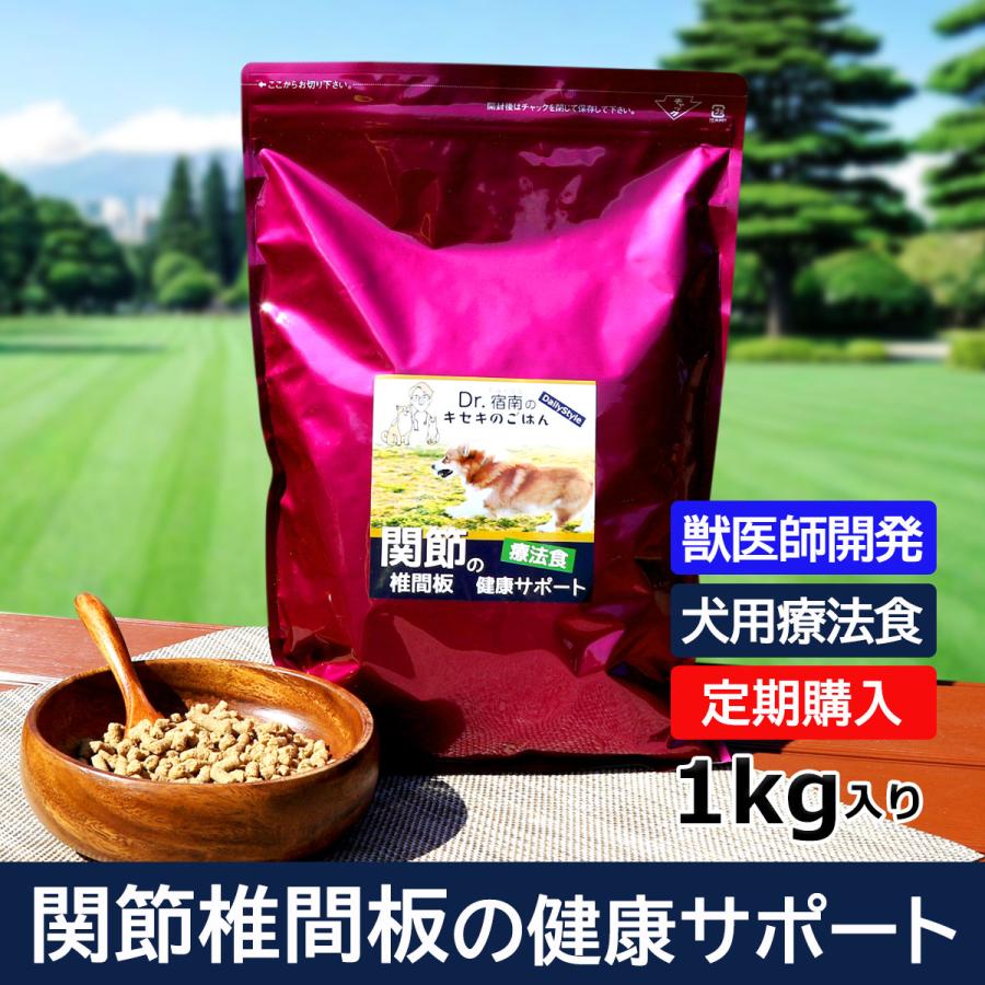 Dr.宿南のキセキのごはん 肝臓の健康サポート 1kg 2袋（Dr.宿南