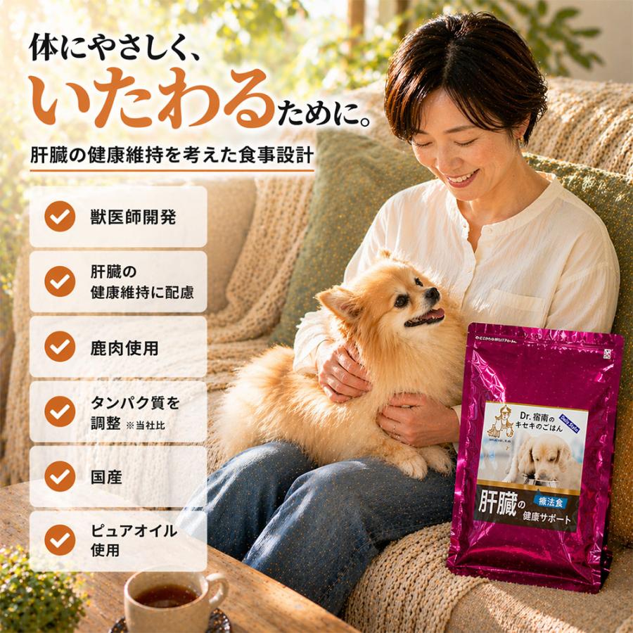 Dr.宿南のキセキのごはん 【定期購入】肝臓の健康サポート