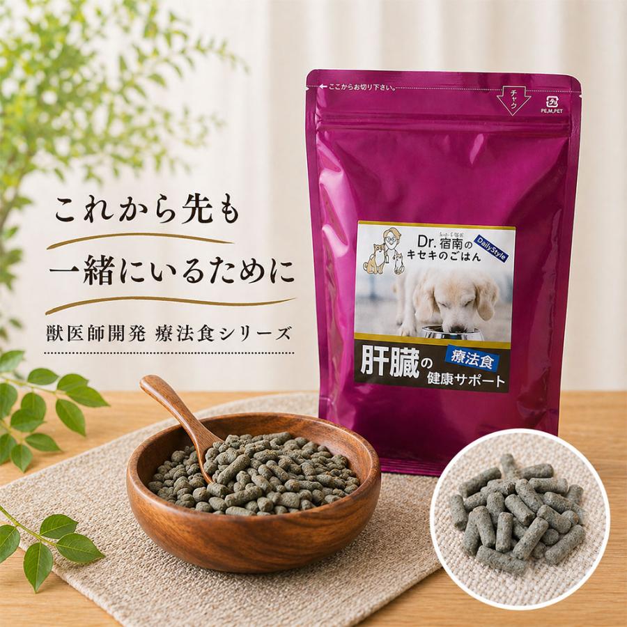 Dr.宿南のキセキのごはん 【定期購入】肝臓の健康サポート