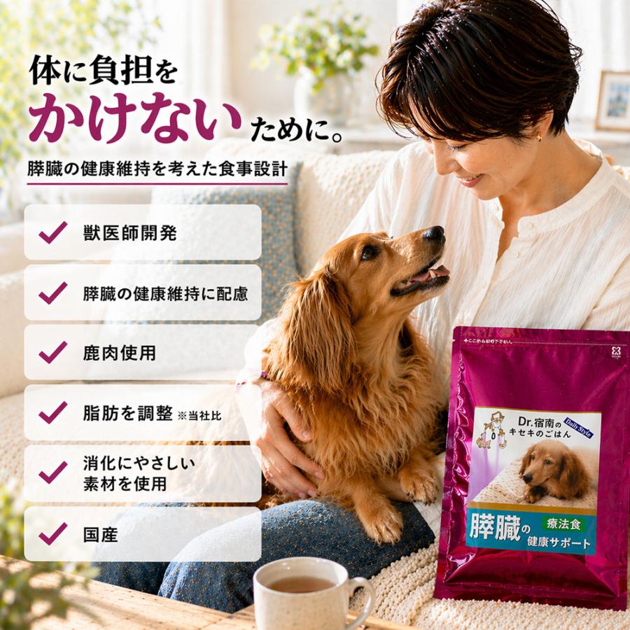 Dr.宿南のキセキのごはん 膵臓の健康サポート 犬用療法食 1kg 2袋 Amazon | 【 膵臓の健康サポート 】 1kg 犬用療法食 無添加国産 鹿肉