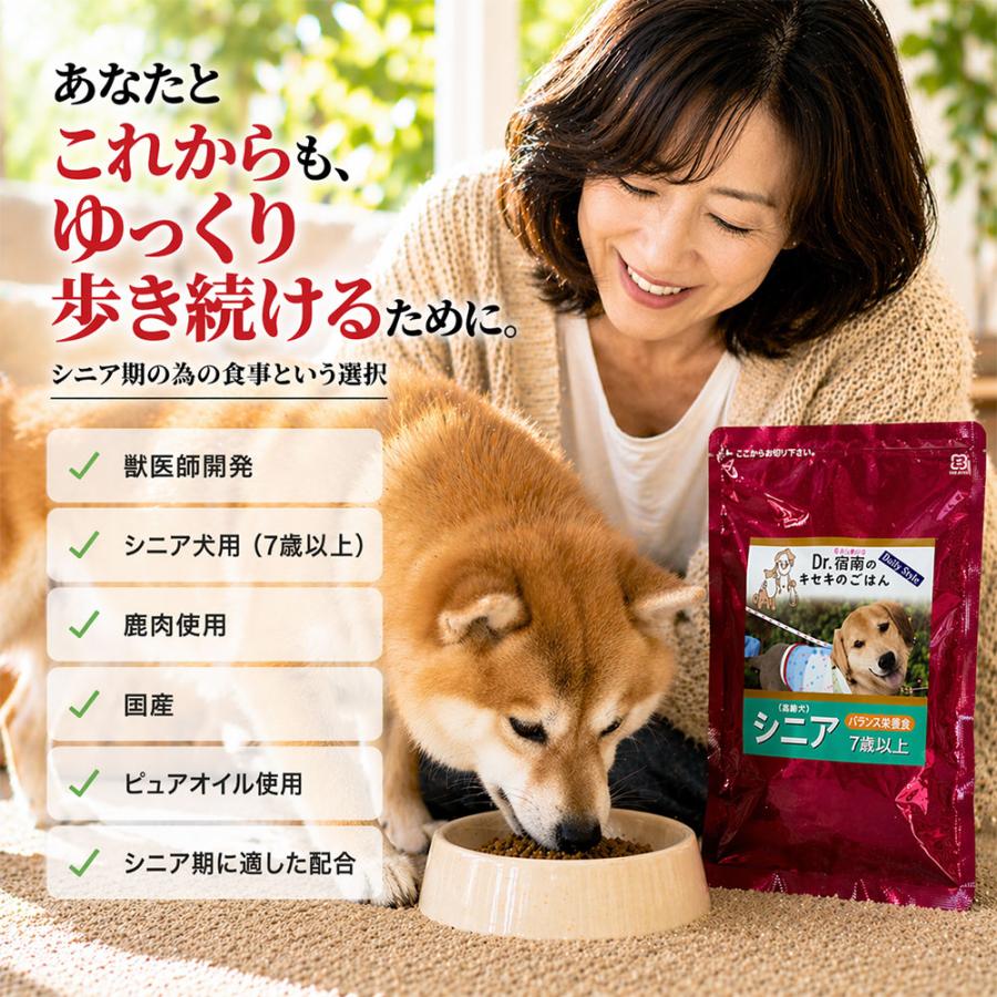 シニア犬の食事 シニア犬の食事 ささみ＆軟骨 | デビフペット株式会社