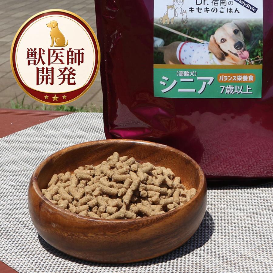 Dr.宿南のキセキのごはん ドッグフード高齢犬・シニア犬用 7歳以上