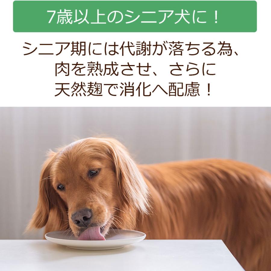 Dr.宿南のキセキのごはん ドッグフード高齢犬・シニア犬用 7歳以上