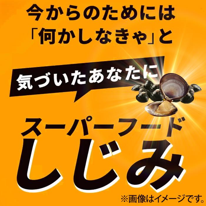 ＼公式／ しじみ習慣（60粒入り）約3ヶ月分 / オルニチン しじみ 必須アミノ酸 アミノ酸 ビタミン 亜鉛 鉄分 カルシウム しじみエキス しじみサプリ シジミ_13