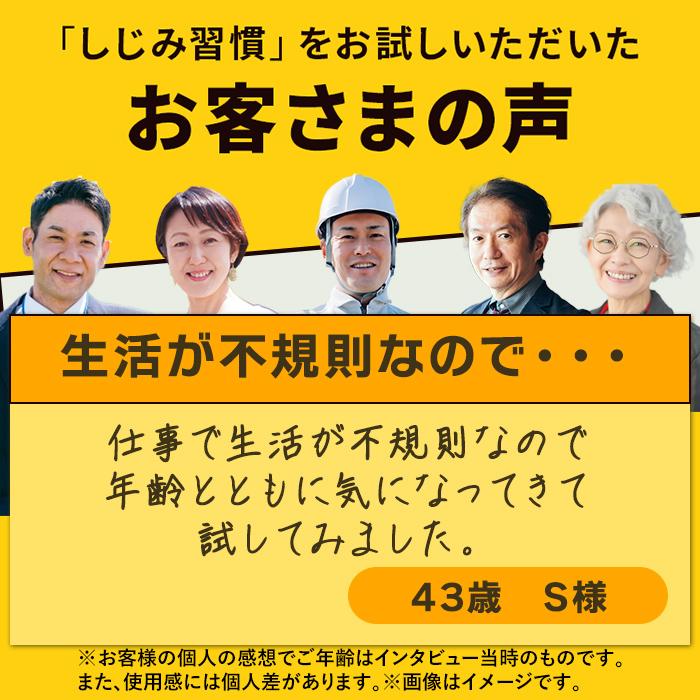 ＼公式／ しじみ習慣（60粒入り）約3ヶ月分 / オルニチン しじみ 必須アミノ酸 アミノ酸 ビタミン 亜鉛 鉄分 カルシウム しじみエキス しじみサプリ シジミ_15