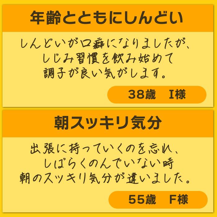 ＼公式／ しじみ習慣（60粒入り）約3ヶ月分 / オルニチン しじみ 必須アミノ酸 アミノ酸 ビタミン 亜鉛 鉄分 カルシウム しじみエキス しじみサプリ シジミ_17