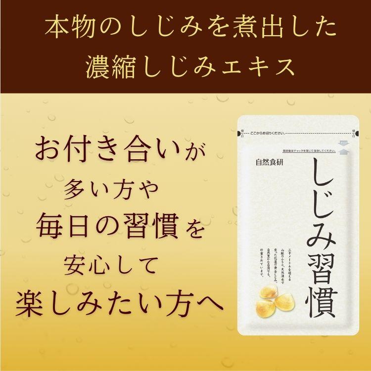 ＼公式／ しじみ習慣（60粒入り）約3ヶ月分 / オルニチン しじみ 必須アミノ酸 アミノ酸 ビタミン 亜鉛 鉄分 カルシウム しじみエキス しじみサプリ シジミ_1
