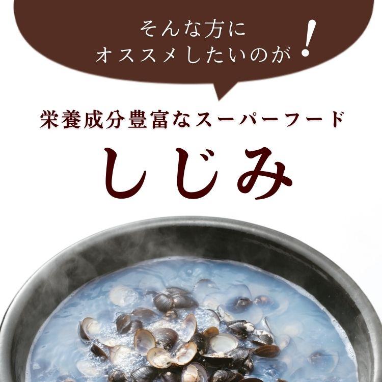 ＼公式／ しじみ習慣（60粒入り）約3ヶ月分 / オルニチン しじみ 必須アミノ酸 アミノ酸 ビタミン 亜鉛 鉄分 カルシウム しじみエキス しじみサプリ シジミ_4