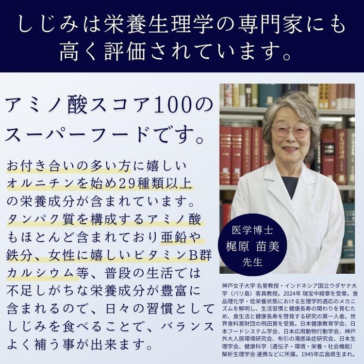 ＼公式／ しじみ習慣（60粒入り）約3ヶ月分 / オルニチン しじみ 必須アミノ酸 アミノ酸 ビタミン 亜鉛 鉄分 カルシウム しじみエキス しじみサプリ シジミ_5
