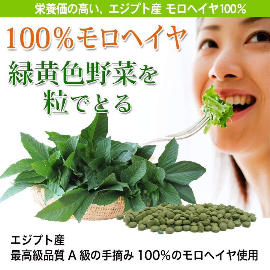 モロヘイヤ 食物繊維 サプリ 800粒入 (1袋 80日分) 無添加 100