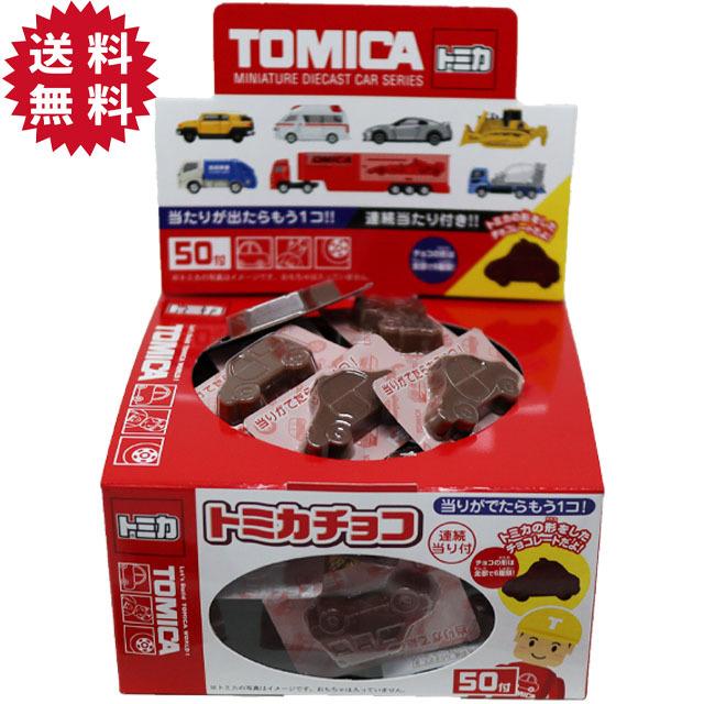 トミカチョコ(クランチ) 50個入り +4個 箱入りチョコレート トミカチョコ(クランチ) 50個入り +4個 箱入りチョコレート