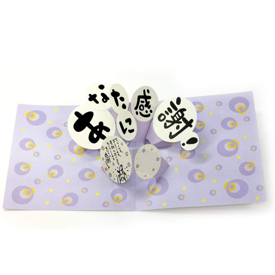 もう一度、光の中へ　色紙 もう一度、光の中へ 色紙 もう一度、光の中へ_05［※ネタバレあり］