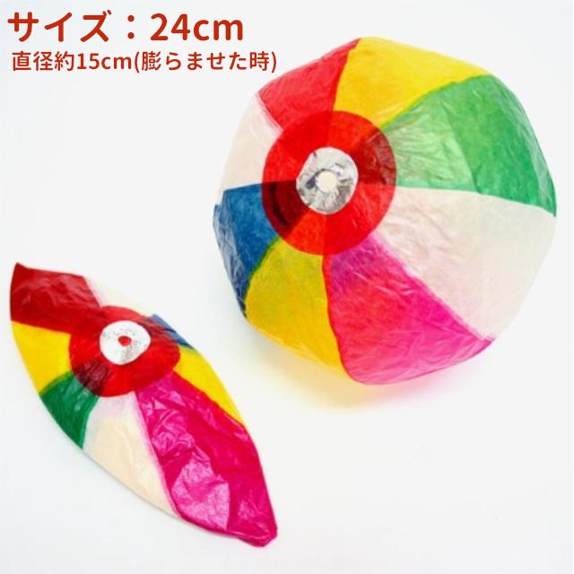 紙風船 紙ふうせん 24cm 10枚 昔懐かしいおもちゃ 昭和レトロ 民芸