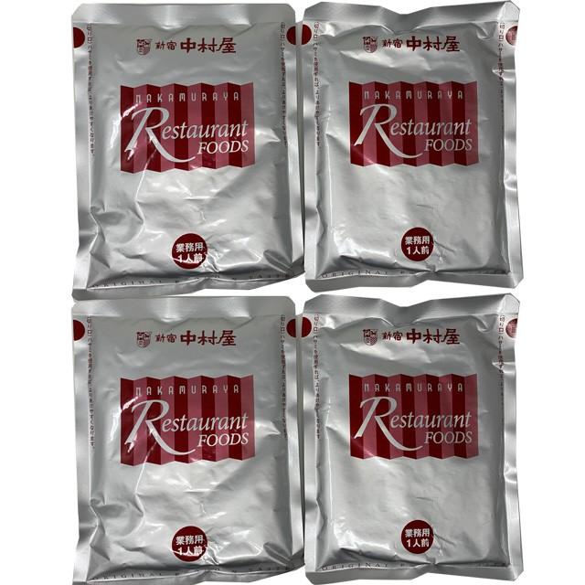 新宿中村屋 ビーフカリー お試し4個セット（1人前200g x 4） レトルト