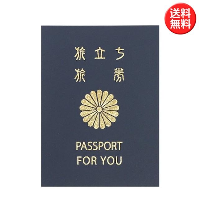 寄せ書き色紙 メモリアルパスポート 旅券型よせがき色紙 ブルー 約15人用 お中元 5年版 大注目