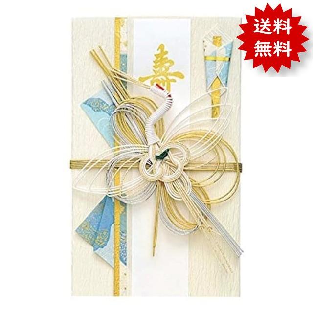 ご祝儀袋 結婚祝 新金封 鶴 ブルー Gp キ14 結婚式 雑貨才蔵 通販 Yahoo ショッピング