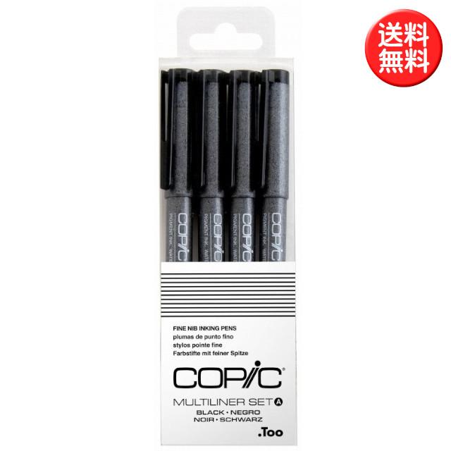 コピック マルチライナー セットa ブラック4本セット 0 03 0 05 0 1 0 3 雑貨才蔵 通販 Yahoo ショッピング